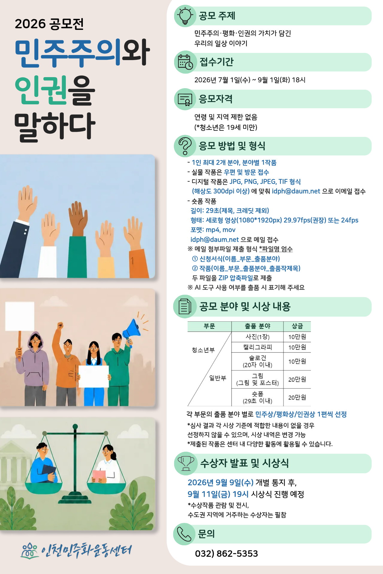 2026공모전_웹자보_수정.png