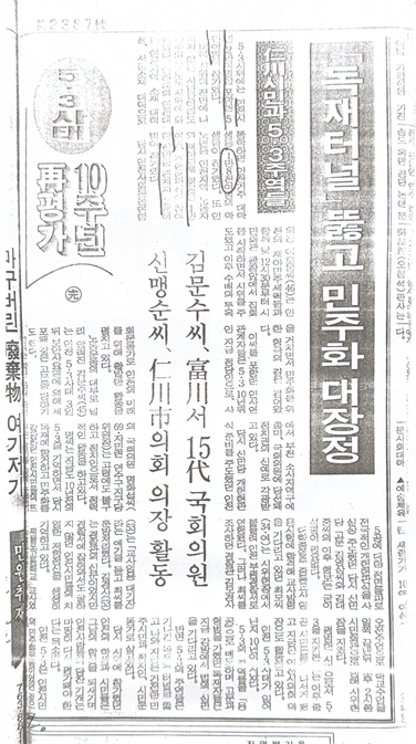 인천일보 연재06.PNG
